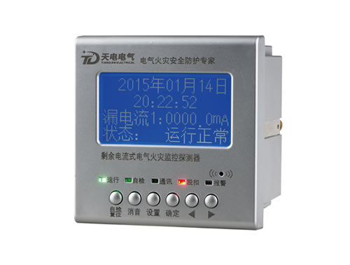 電流型剩余電流式電氣火災(zāi)監(jiān)控探測器